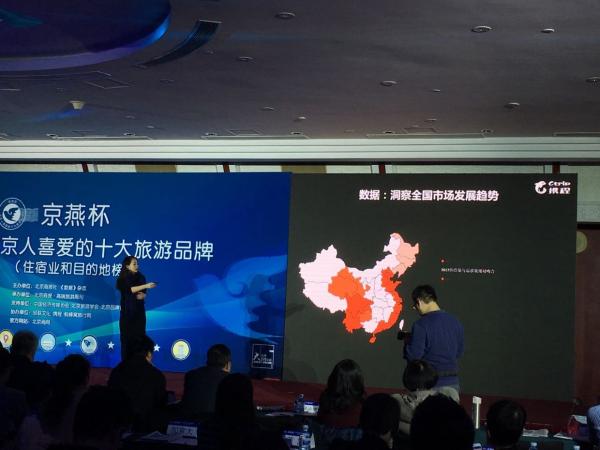 携程数据智能部运营总监陈丽君：用数据为酒店提供解决方案