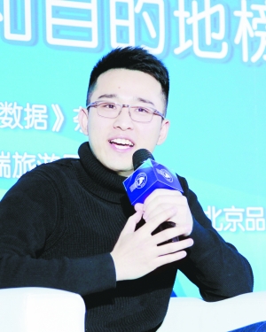 新时代下北京人的旅游观