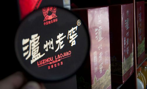 泸州老窖并购图谋呼之欲出