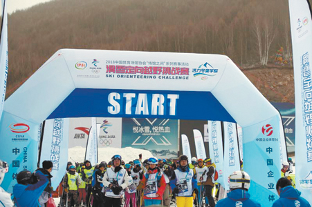 滑雪定向越野挑战赛崇礼落幕