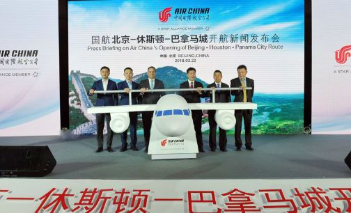 加码美洲运力 国航将开北京至巴拿马新航线