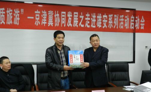 京津冀旅游一卡通推雄安专属卡