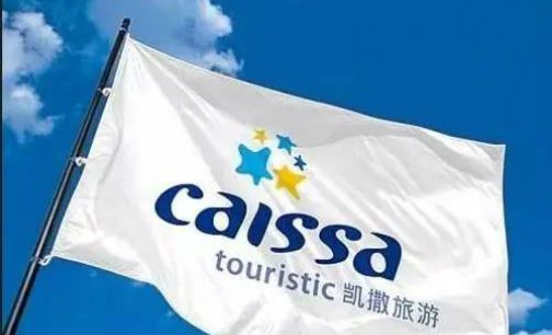 凯撒旅游重大资产重组方案披露再延期