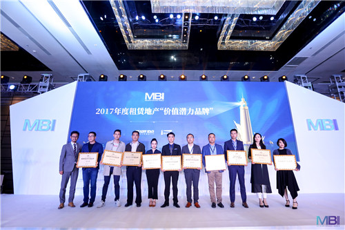 2017年度影响力品牌（MBI）颁奖盛典4月26日在京圆满落幕