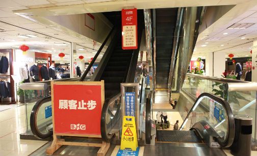 华联商厦安贞店停业改造