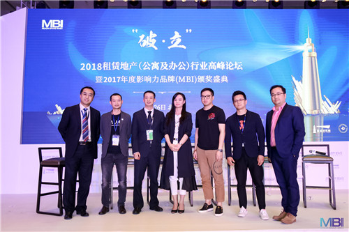 2017年度影响力品牌（MBI）颁奖盛典4月26日在京圆满落幕