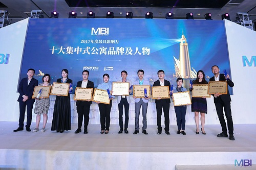 2017年度影响力品牌（MBI）颁奖盛典4月26日在京圆满落幕