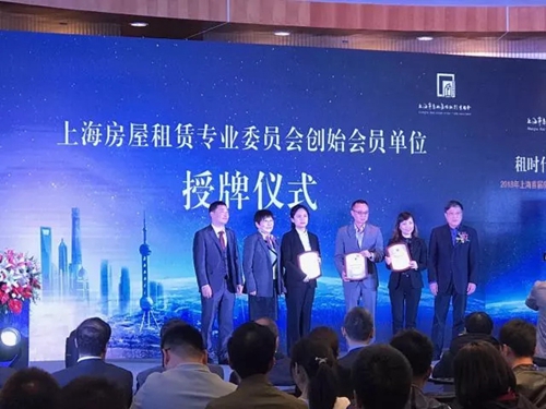 上海首届房屋租赁行业发展高峰论坛 解密租房市场'路线图'