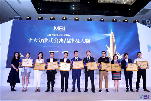 2017年度影响力品牌（MBI）颁奖盛典4月26日在京圆满落幕