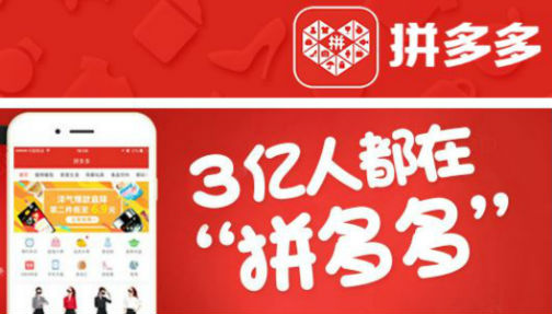 拼多多市值最新消息今天 CONTENT760272CDA18E449B.jpg