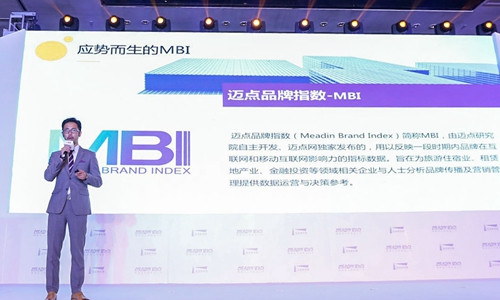 2017年度影响力品牌（MBI）颁奖盛典4月26日在京圆满落幕