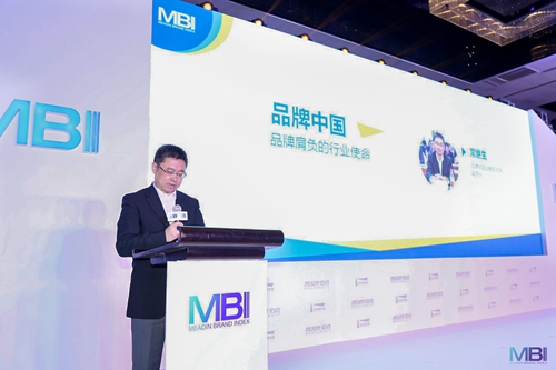 2017年度影响力品牌（MBI）颁奖盛典4月26日在京圆满落幕