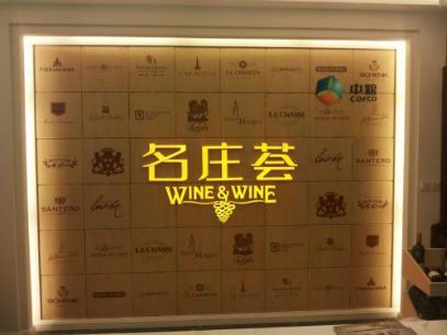 千店计划未完成 中粮名庄荟再上路