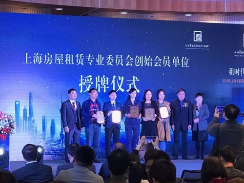 上海首届房屋租赁行业发展高峰论坛 解密租房市场'路线图'