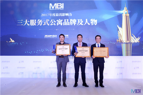 2017年度影响力品牌（MBI）颁奖盛典4月26日在京圆满落幕