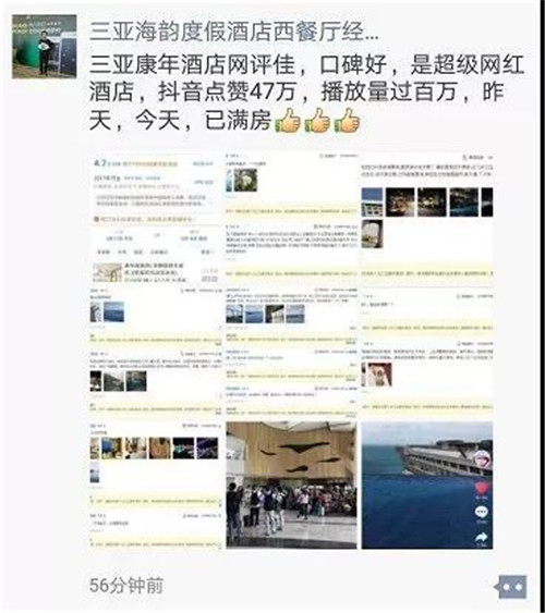 抖音这么火 酒店真的要错过这个风口吗？