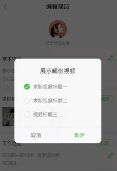 抢占B、C端用户 赶集网上线“求职短视频”