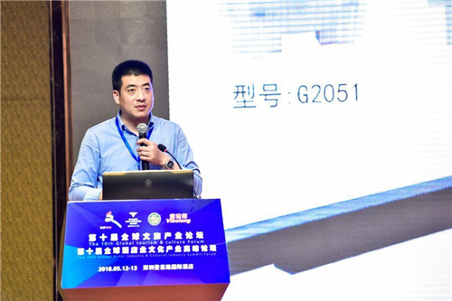 第十届全球酒店业文化产业高峰论坛在深成功召开