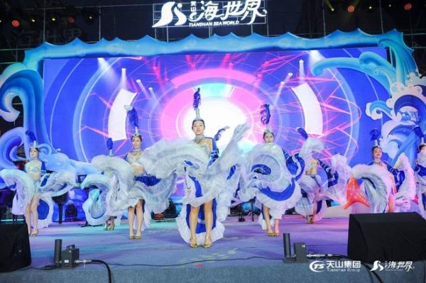 天山海世界全新绽放 欢乐升级盛装开业