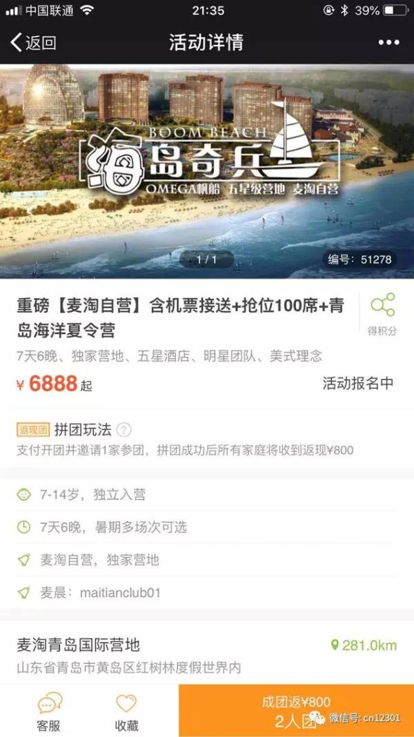 好客山东旅游目的地推广走向海外的启示