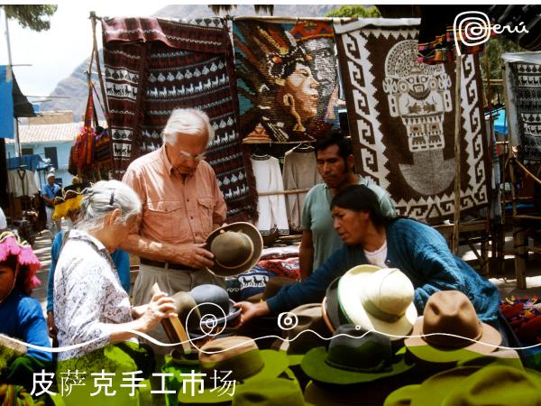 秘鲁在中国一线城市路演 加码中国出境游市场