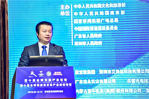 第十届全球酒店业文化产业高峰论坛在深成功召开