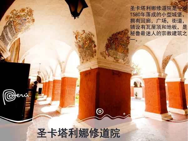 秘鲁在中国一线城市路演 加码中国出境游市场