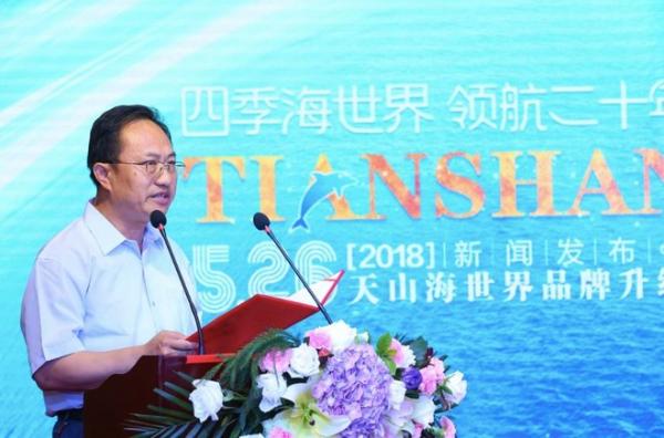 天山海世界全新绽放 欢乐升级盛装开业