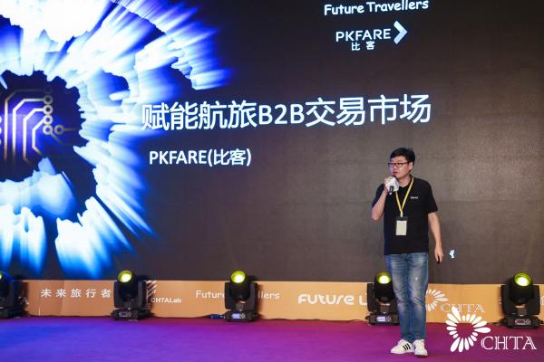 PKFARE(比客)斩获CHTA未来旅行者2018颠覆式创新大奖