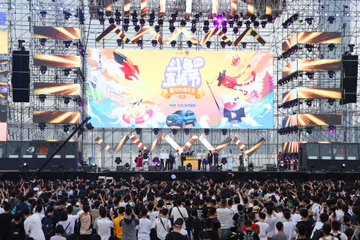 斗鱼直播节首日入园近16万人次