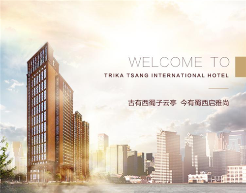 成都启雅尚国际酒店5月19日开业