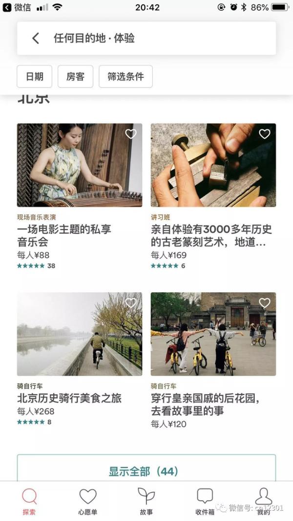 好客山东旅游目的地推广走向海外的启示