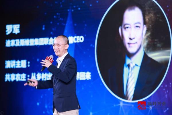 罗军:从乡村出发,带世界回来