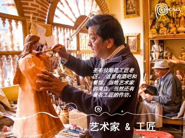 秘鲁在中国一线城市路演 加码中国出境游市场