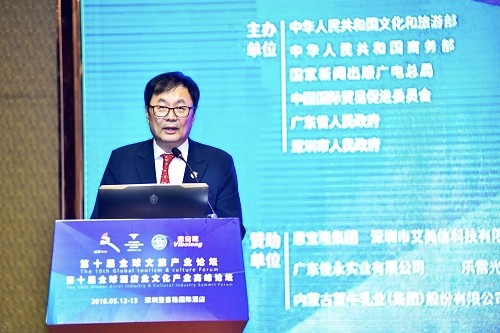 第十届全球酒店业文化产业高峰论坛在深成功召开