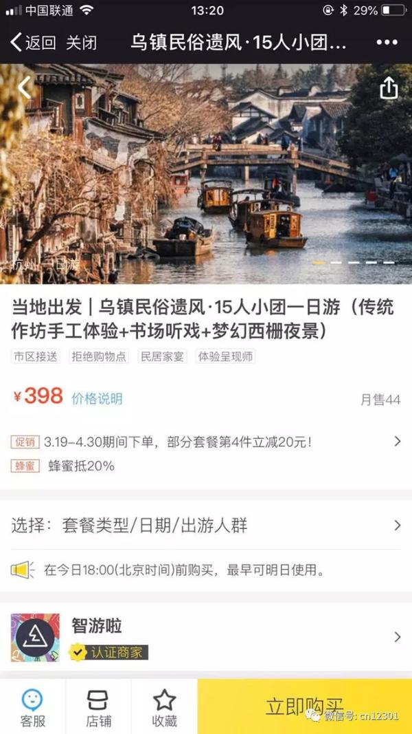 好客山东旅游目的地推广走向海外的启示