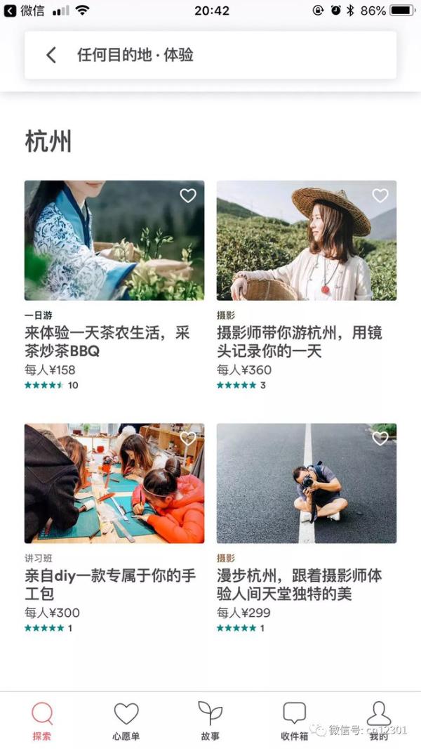 好客山东旅游目的地推广走向海外的启示