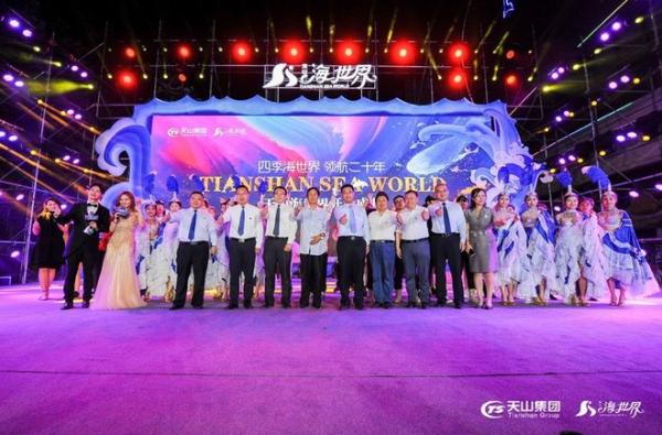 天山海世界全新绽放 欢乐升级盛装开业