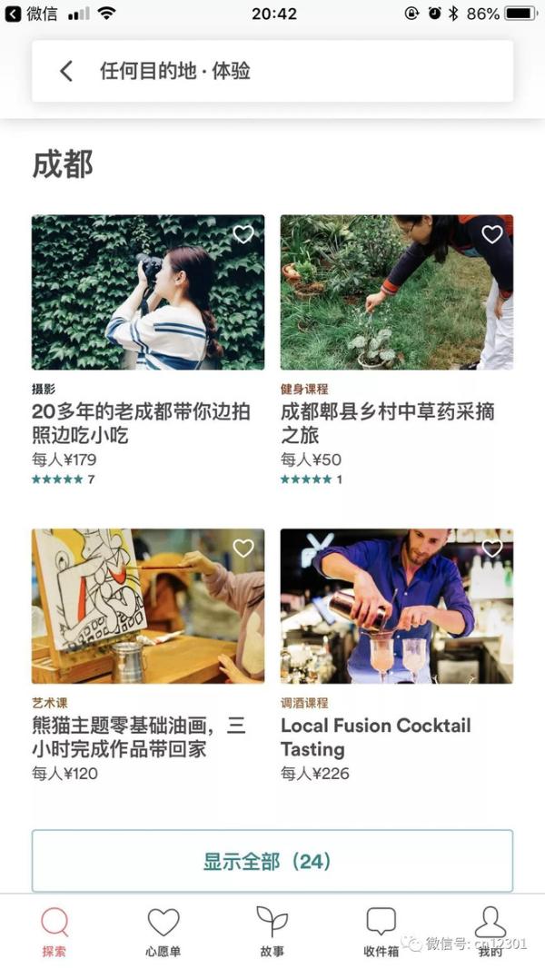 好客山东旅游目的地推广走向海外的启示