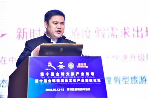 第十届全球酒店业文化产业高峰论坛在深成功召开
