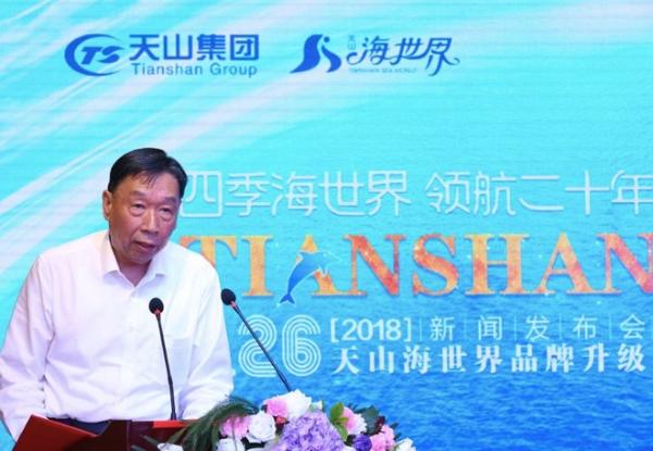 天山海世界全新绽放 欢乐升级盛装开业