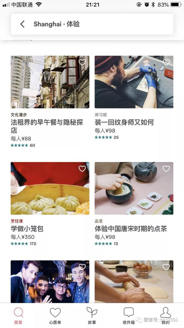 好客山东旅游目的地推广走向海外的启示