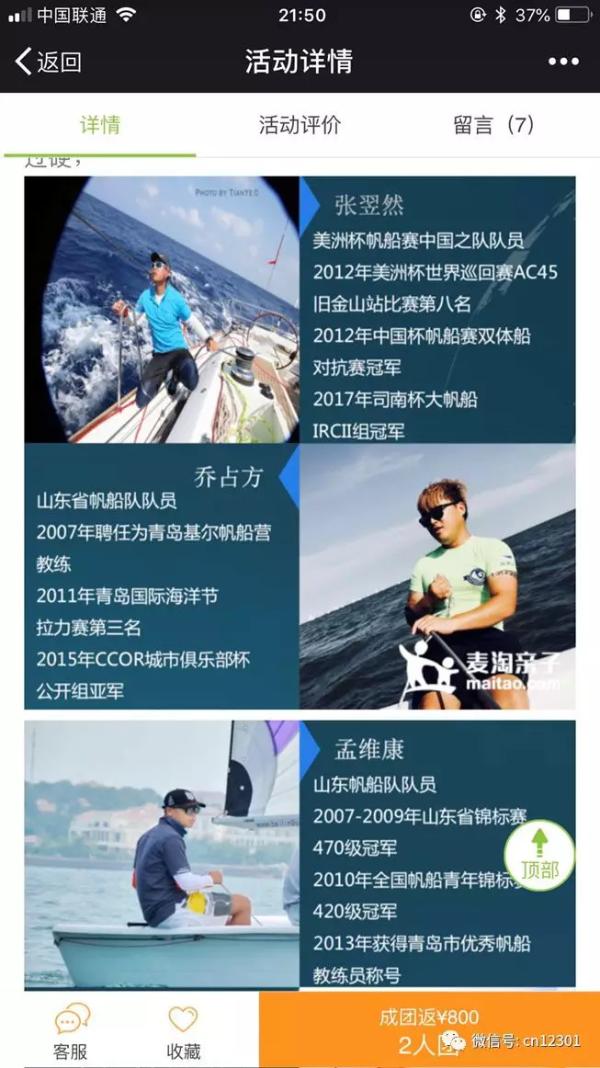 好客山东旅游目的地推广走向海外的启示