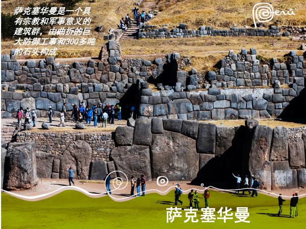 秘鲁在中国一线城市路演 加码中国出境游市场