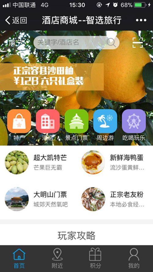 卢俊杰：酒店该如何正确迎合消费升级?