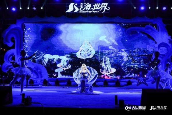 天山海世界全新绽放 欢乐升级盛装开业