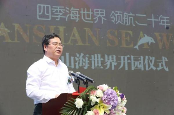 天山海世界全新绽放 欢乐升级盛装开业