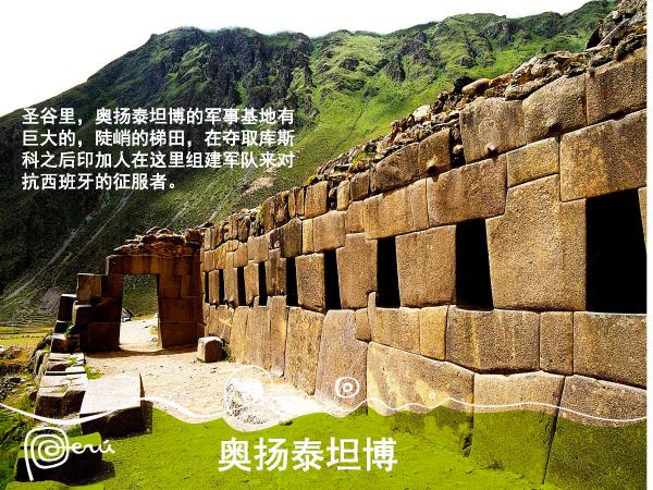 秘鲁在中国一线城市路演 加码中国出境游市场