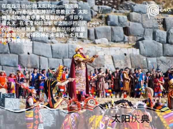 秘鲁在中国一线城市路演 加码中国出境游市场