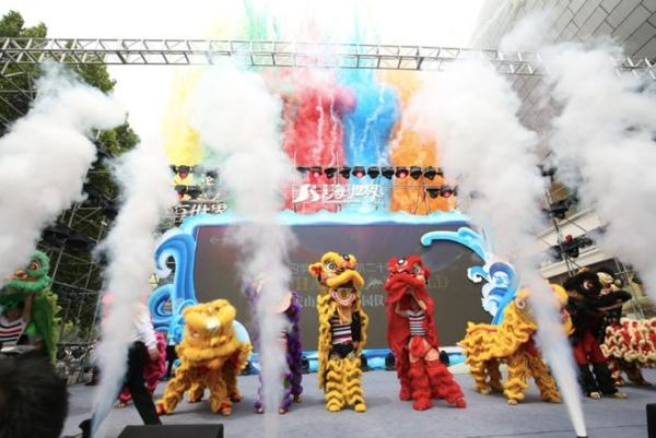 天山海世界全新绽放 欢乐升级盛装开业